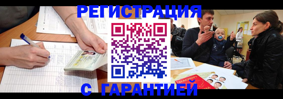 временная регистрация в Октябрьске