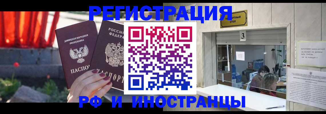 временная прописка в Октябрьске