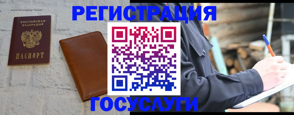 временная регистрация законно в Октябрьске